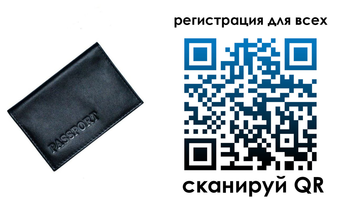 временная регистрация для школы в Губахе