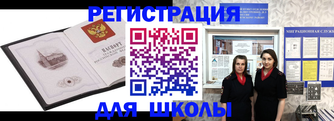 регистрация в Губахе