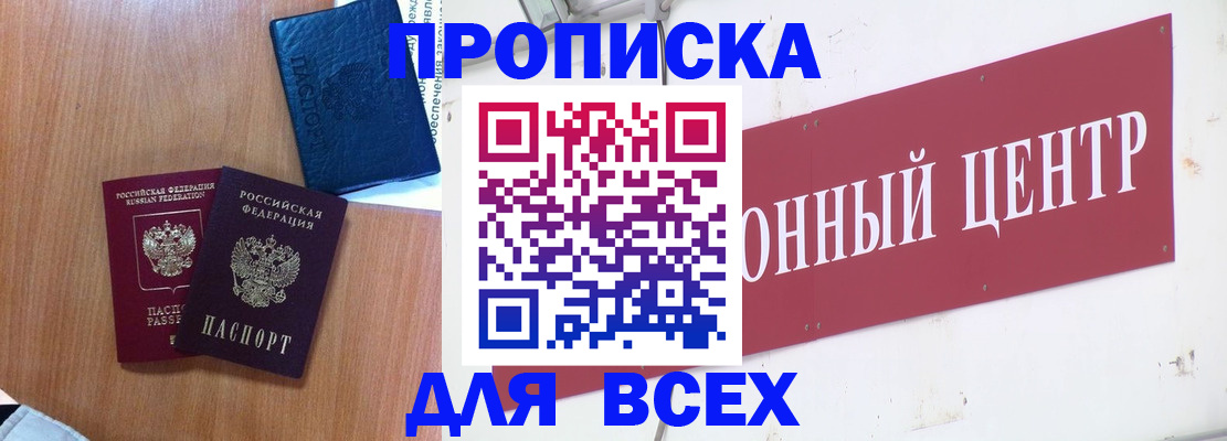 прописка ребенка в Губахе