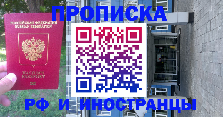 где прописаться в Губахе